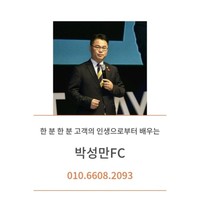 박성만