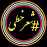Sherekhati _