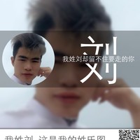 刘开禄