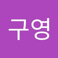 권구영