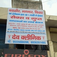 Dev Clinic