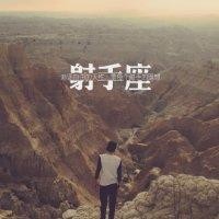 鲁洋洋