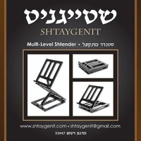 Baruch Uchi Tannenwald