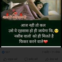 Chandan Rathaur