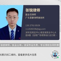 张锐律师