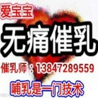 催乳师