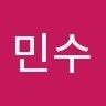 김민수