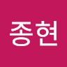 장종현