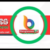 Bangla News Tv