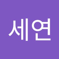 오세연