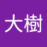 吉田大樹