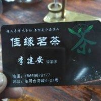 李建安