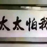 祝淑芳