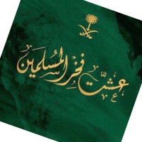 فاطمة الحربي