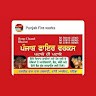 Punjab fire Works