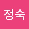 김정숙