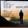 Ashim Roy