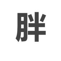 黄孝武
