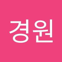 이경원