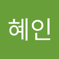 오혜인