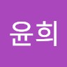 채윤희