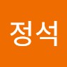 류정석