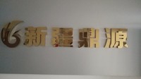 贾正双