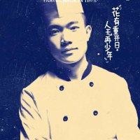 解军峰