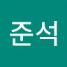 엄준석
