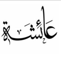 Aisha Ahmad Binalsheikh