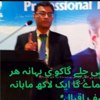 Asif Iqbal