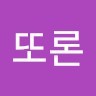 추정묵