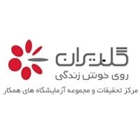 Goldiran Ind. Co. Accredited Laboratories-R and D Center