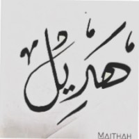 Hadeel Al Qassem