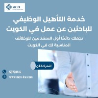 Vacancies Finder Service Kuwait
