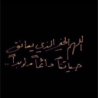 Deemah Alshallash