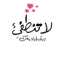 Alhanoof Alsaif