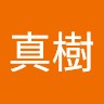 市川真樹