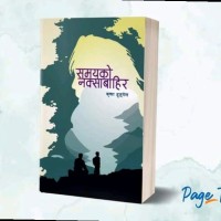 Krishna Dhungel