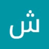 شريف اللبان