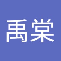 陳禹棠