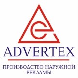 ADVERTEX РПК