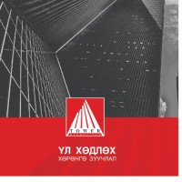 Tower Properties