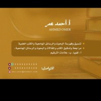 ابن عمر