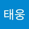 공태웅