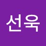 홍선욱
