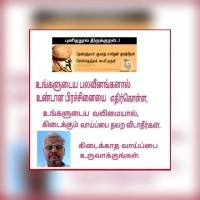 PM Manoharan Krishnan