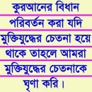 asad jaman
