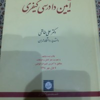 Mojtaba Amoozegar Bahambary