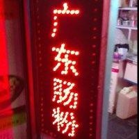 覃国桂